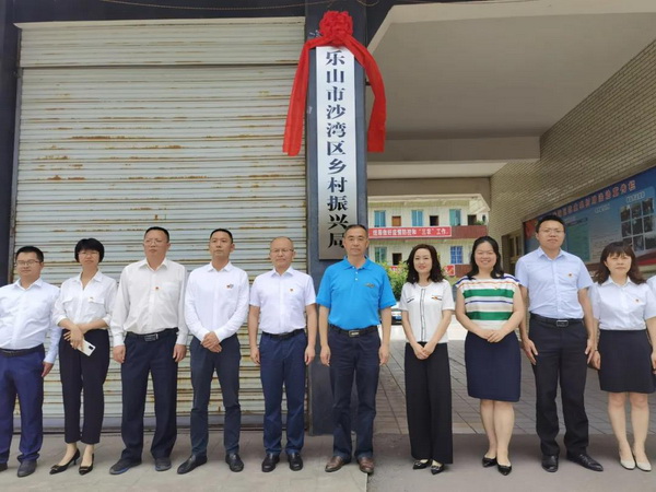 区乡村振兴局正式挂牌成立