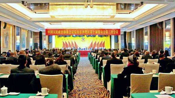 区政协十届三次会议开幕