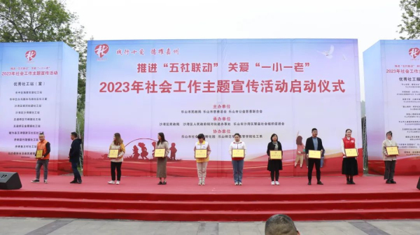 社会工作主题宣传3