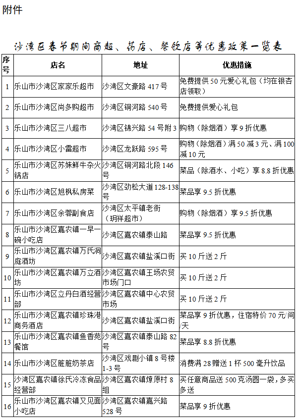 微信图片_20210129144409