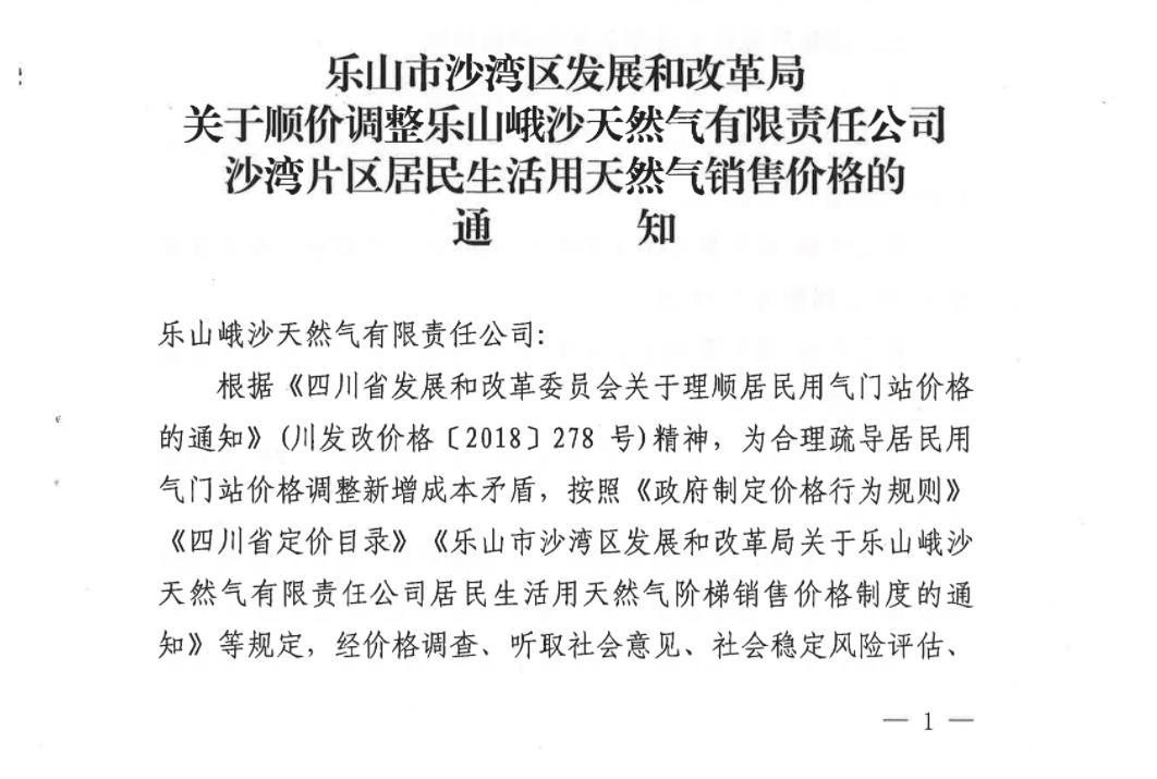 /website-webapp/ewebeditor/uploadfile/天然气2