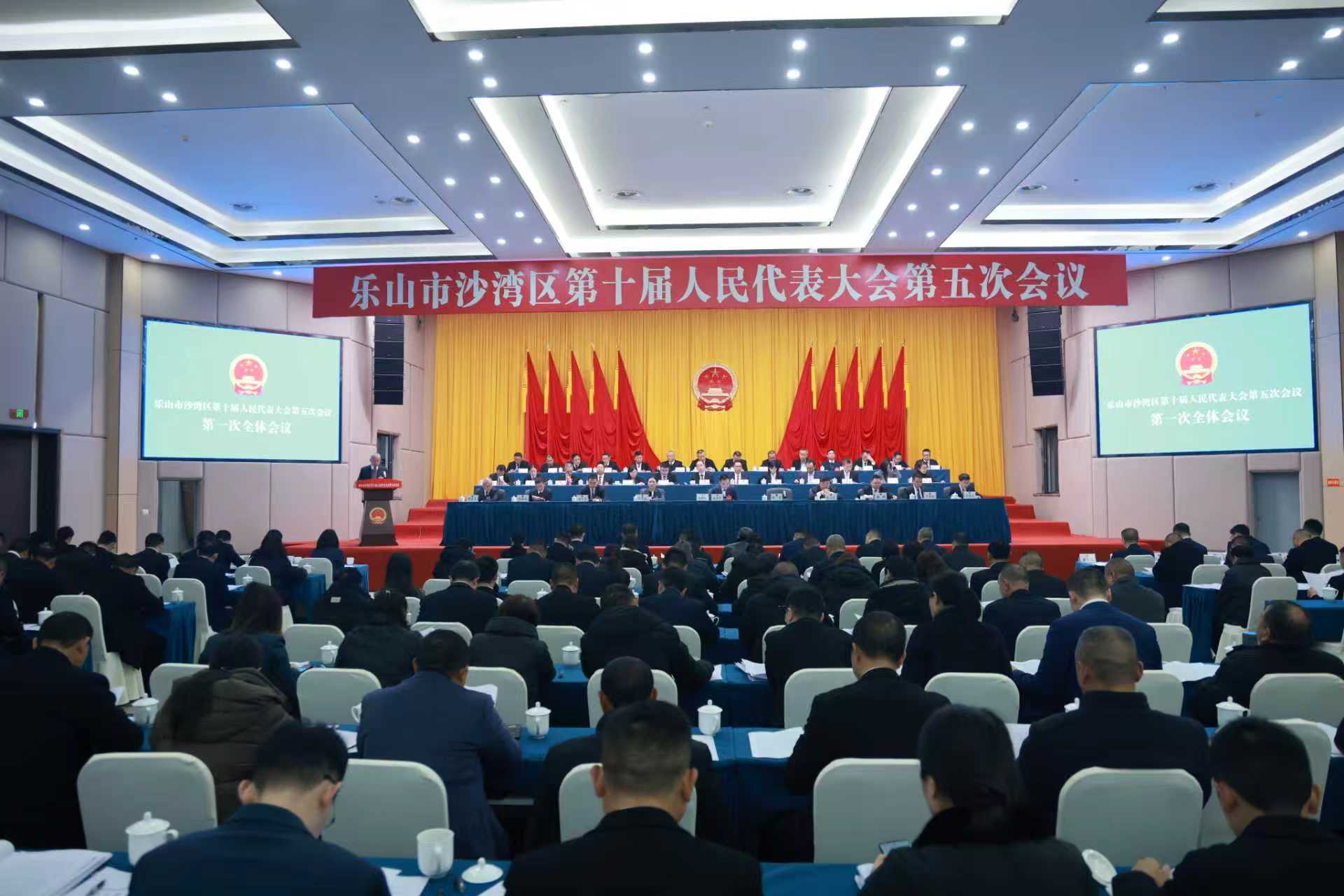 五次第一次全体会议