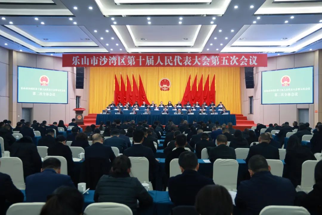 五次第二次全体会