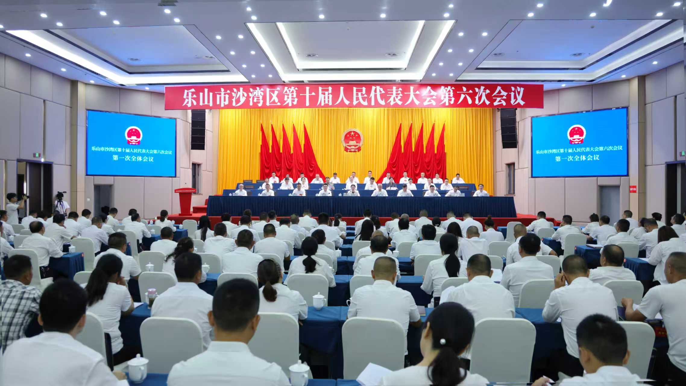 六次第一次全体会议