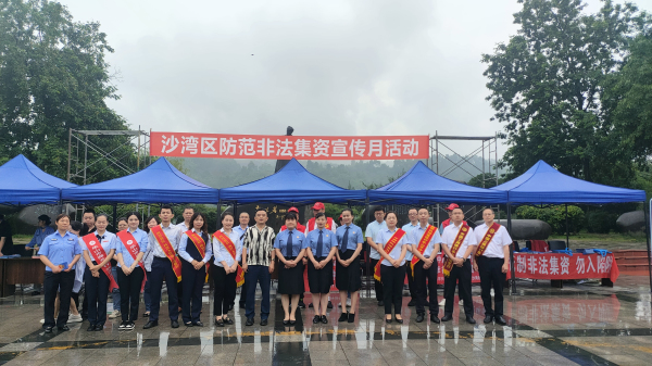 集中宣传日活动