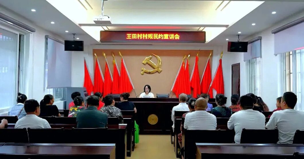 王