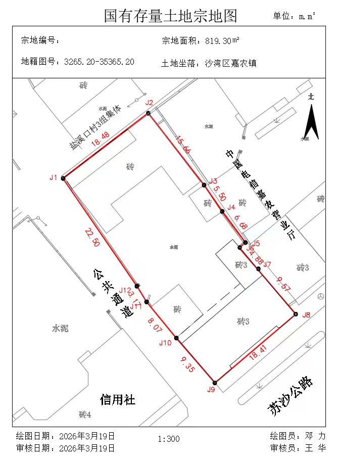 宗地图
