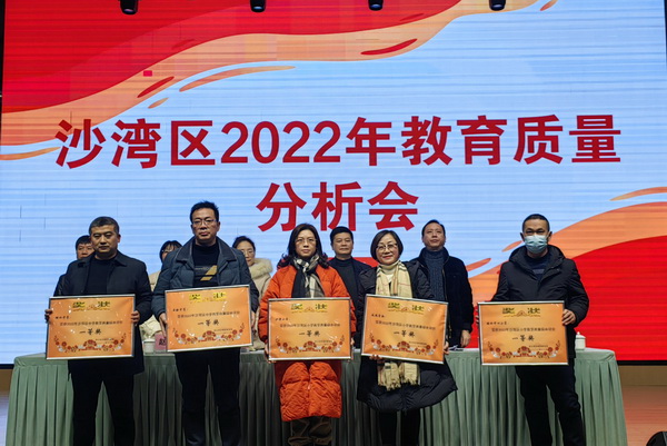 教育质量分析会