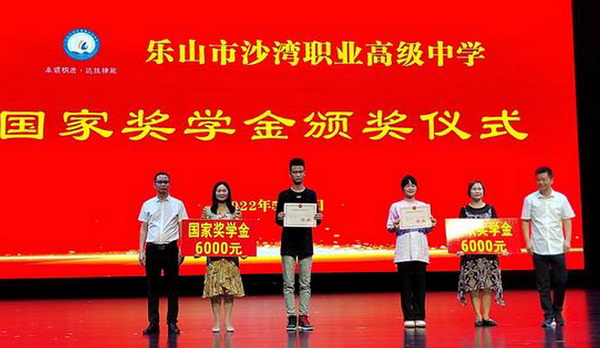 教育国家奖学金发放仪式