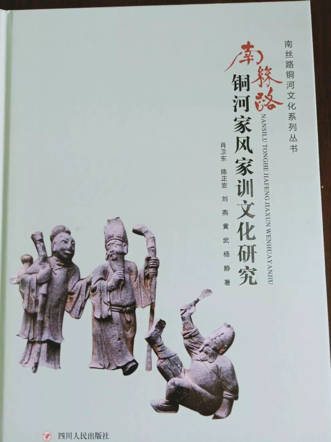 家风文化