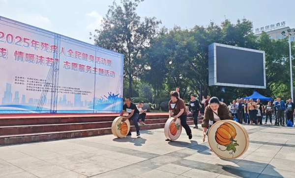健康助残3