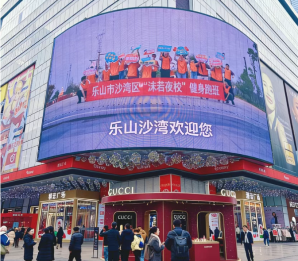 沙湾公益广告
