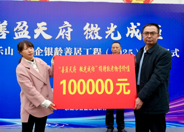 百企银龄