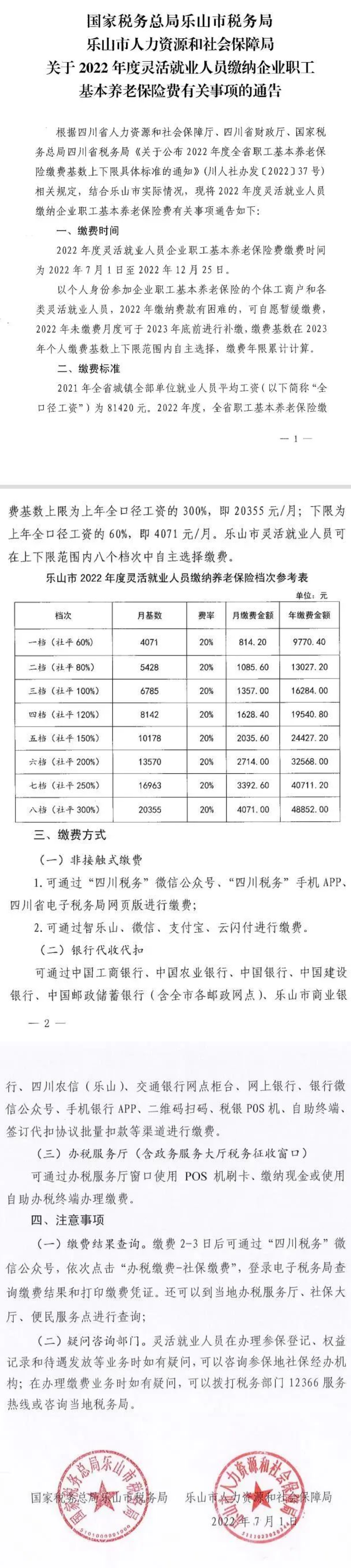养老服务
